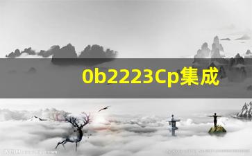 0b2223Cp集成引脚功能代换,ob2203cp电路图