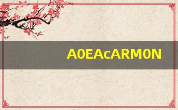 A0EAcARM0N衣服什么品牌,logo一个o是什么服装牌子