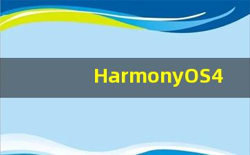 HarmonyOS4k壁纸下载