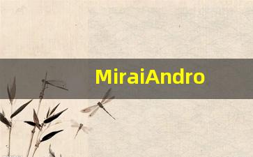 MiraiAndroid怎么安装