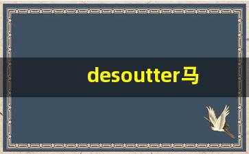 desoutter马头