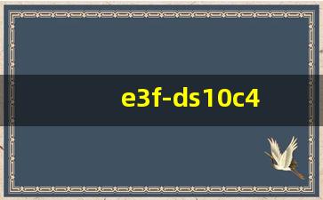 e3f-ds10c4光电开关怎么接线