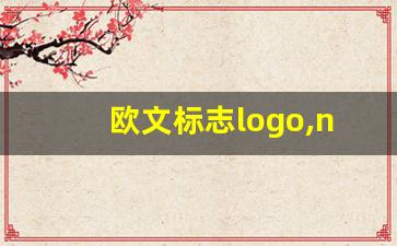 欧文标志logo,nba球员logo合集